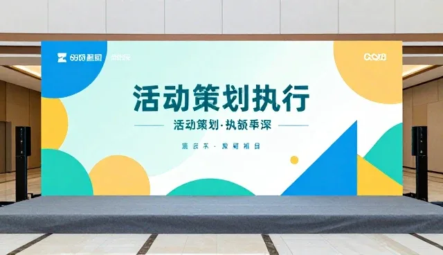 活动策划执行中的传播策略适用情况与限制